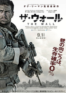 ザ・ウォール.jpg