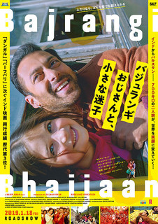 バジュランギ1.jpg