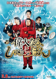 偉大なる.jpg