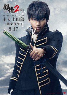 土方十四郎.jpg