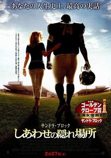 幸せの隠れ場所.jpg