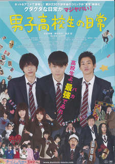 男子高校生.jpg